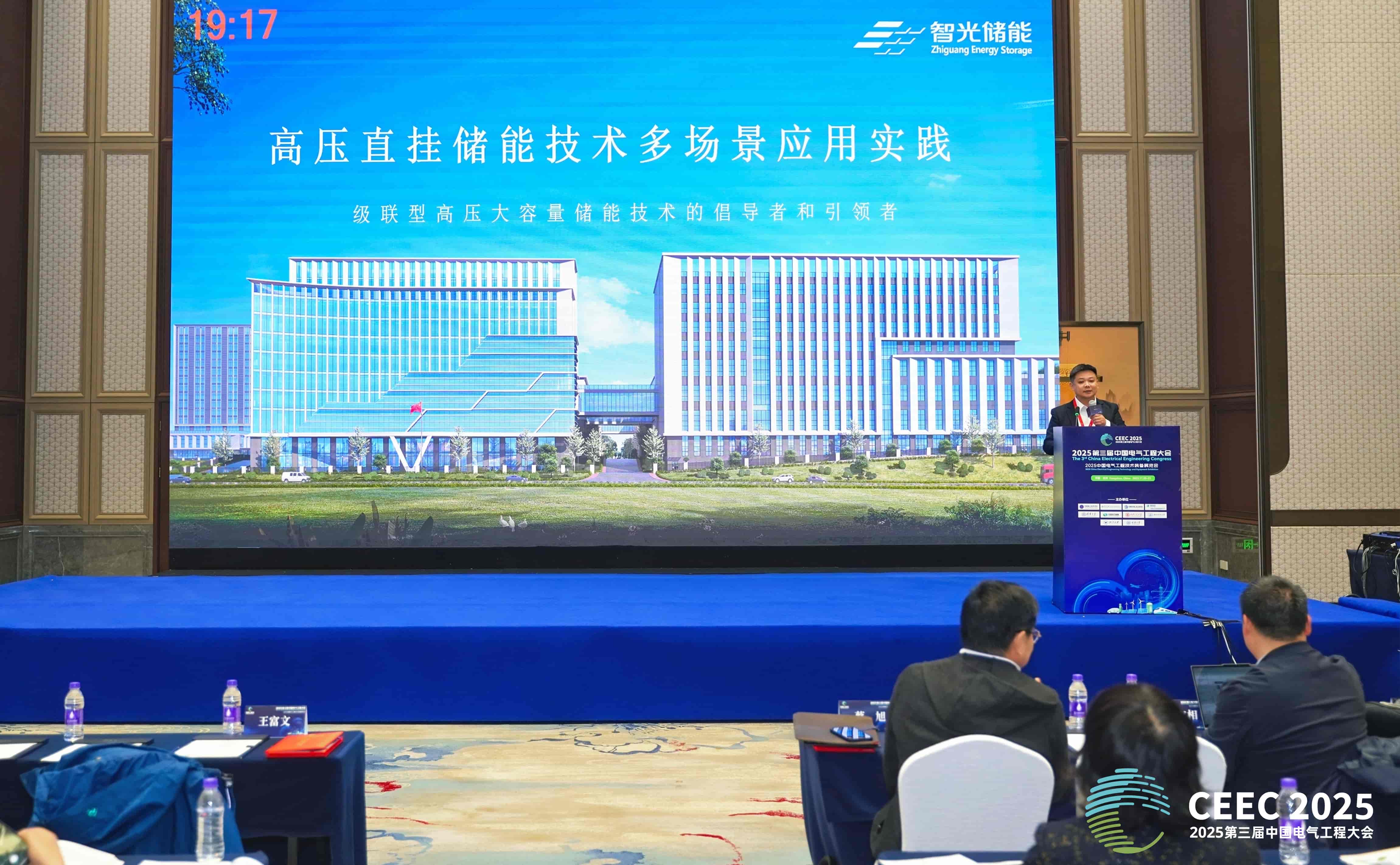 CEEC | pp电子游戏官方网站储能深度分享高压直挂储能多场景应用实践