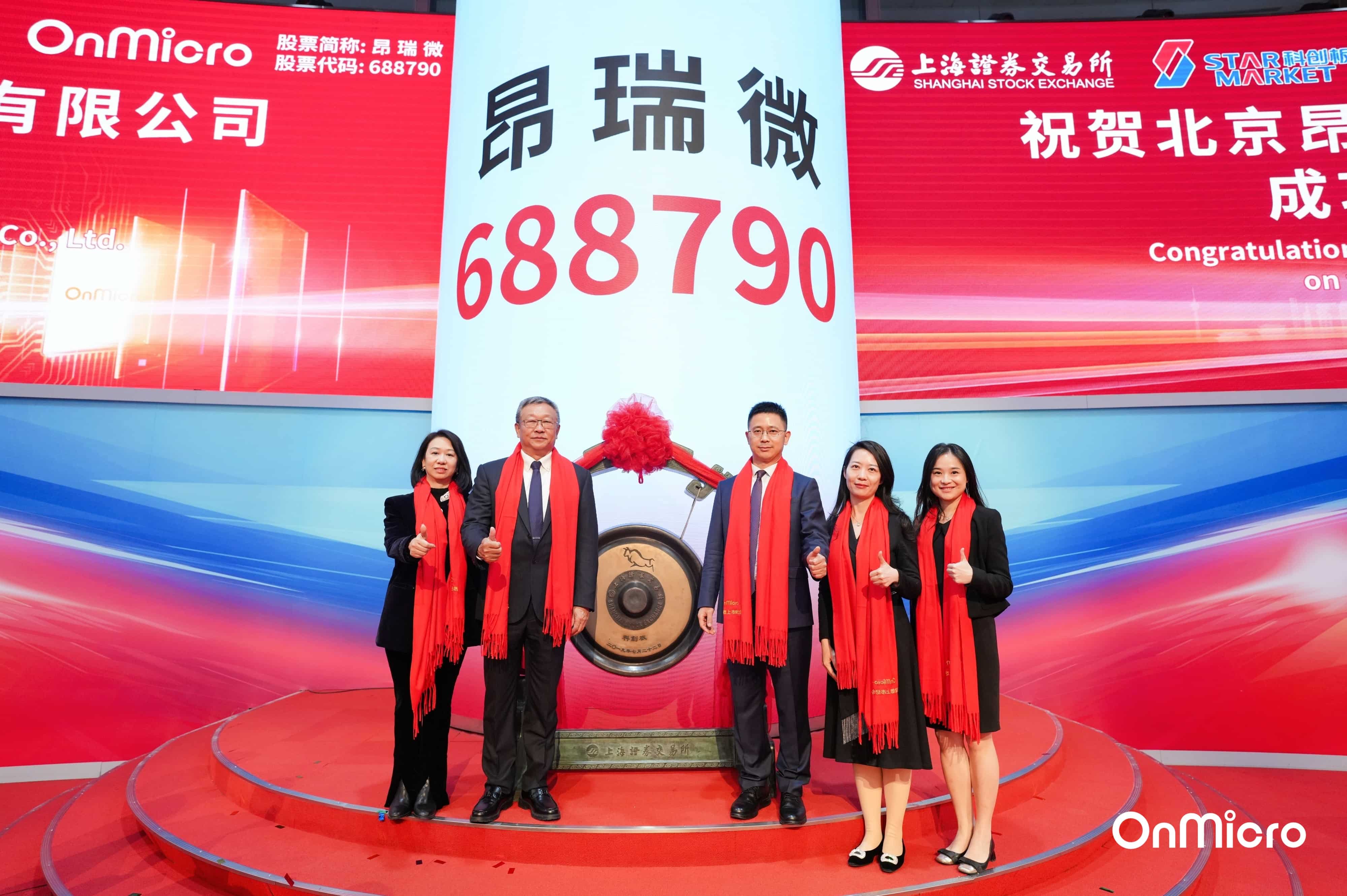 pp电子游戏官方网站基金投资再添标志性成果：国产射频芯片领军者昂瑞微成功登陆科创板